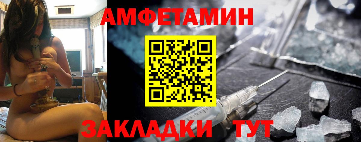 Семёнов  Амфетамин  Вход с VPN  Амфетамин Розовый 