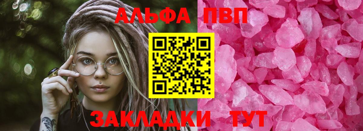 A-PVP  А ПВП СК КРИС  Вход с VPN  Альфа ПВП VHQ  Семёнов  Alfa_PVP крисы CK 