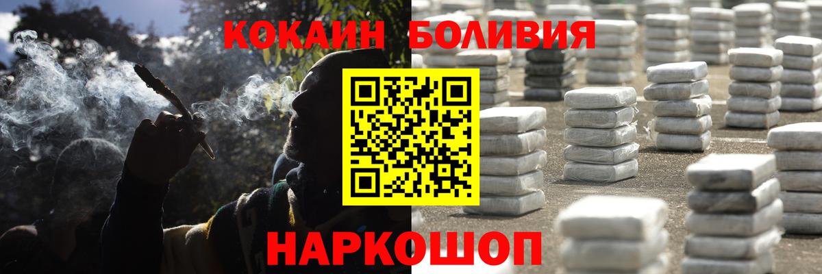 COCAIN Перу Семёнов