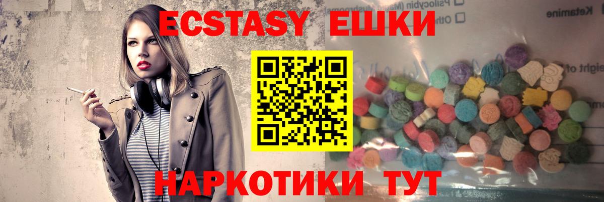 Экстази 280 MDMA  Ecstasy  Семёнов  Вход с VPN 