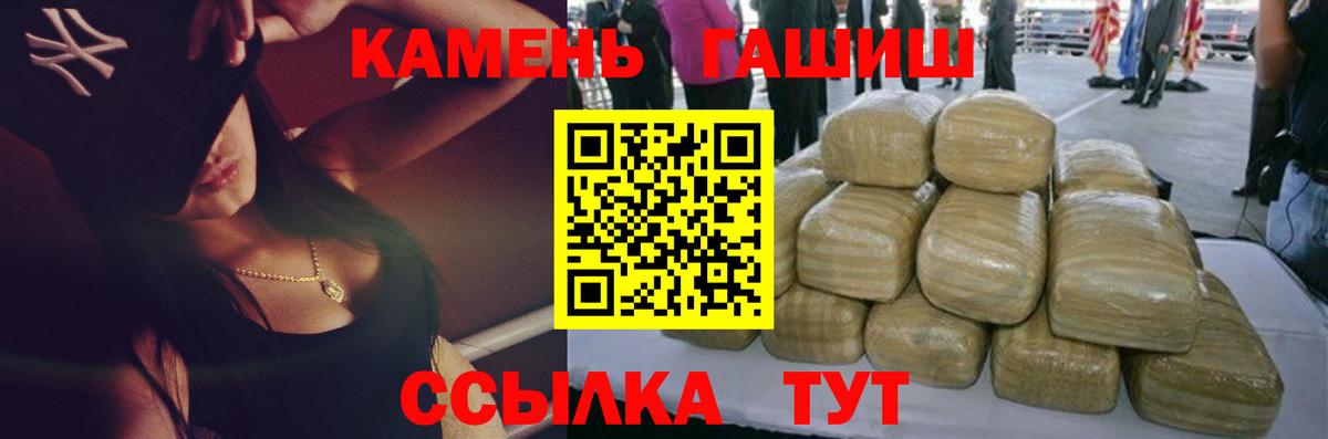 ГАШИШ гарик Семёнов