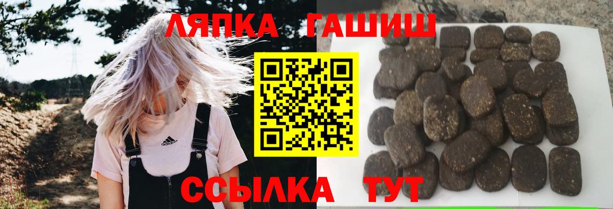 ГАШ Cannabis  ГАШИШ Изолятор  Гашиш  Семёнов  Вход с VPN 