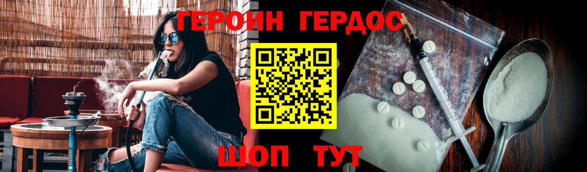 Семёнов  ГЕРОИН герыч  Вход с VPN 
