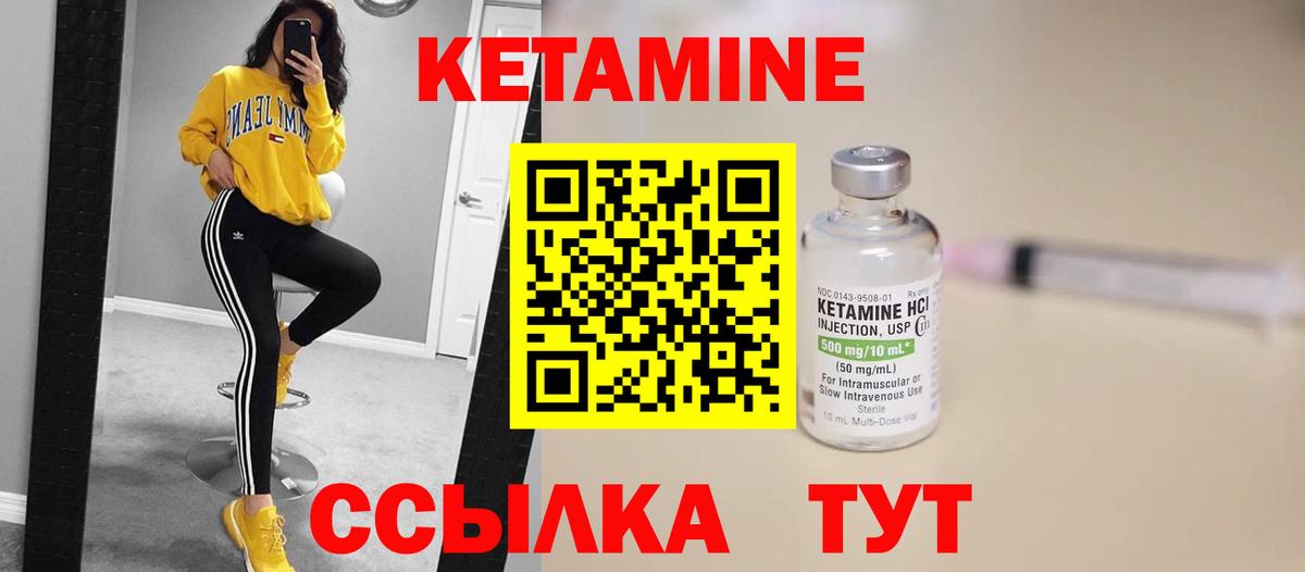 Кетамин VHQ  Кетамин ketamine  Вход с VPN  Семёнов 