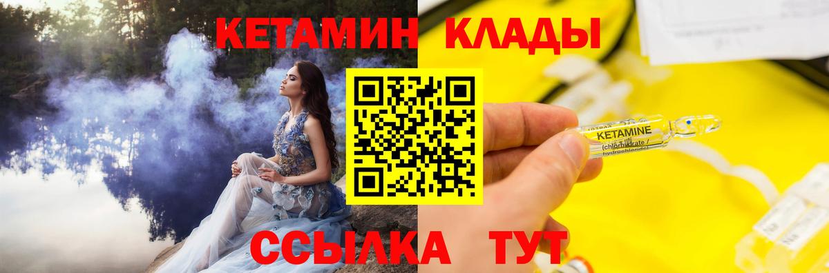 Кетамин VHQ Семёнов