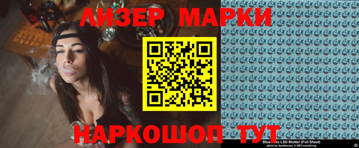 Марки NBOMe 1,8мг  Вход с VPN  Семёнов 