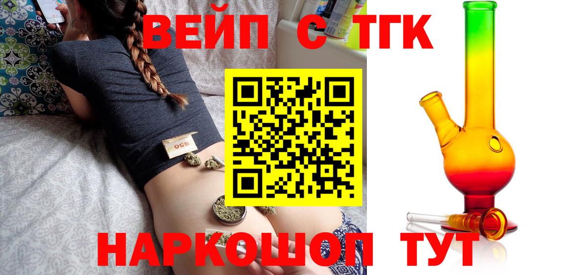 ТГК Wax Семёнов