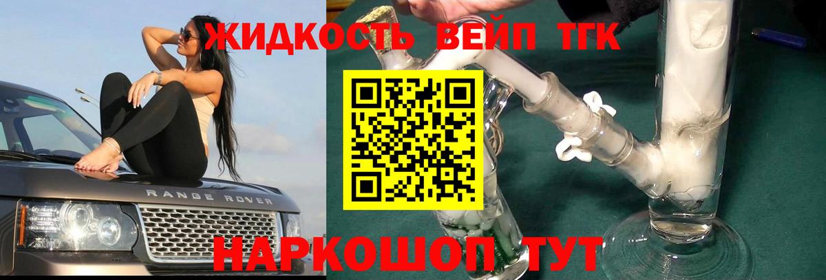 ТГК гашишное масло  Вход с VPN  Семёнов 